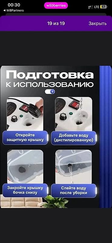 Техника и электроника: Пароочиститель Ручной Новый — 3