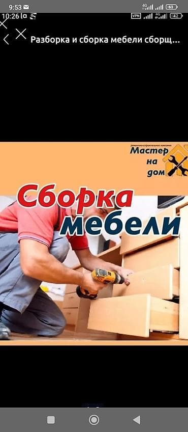 Эмерек кызматтары: Эмерек чогултуу — 1
