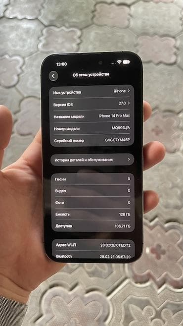 тө: IPhone 14 Pro, Б/у, 128 ГБ, Blue Titanium, Защитное стекло, Чехол, 87 % — 6