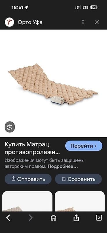 Упаковочные товары: Противопролежневый матрас с компрессором (ячейковый) - Тип: надувной — 1