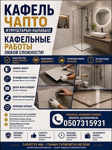 кухонный мебель: Укладка плитки на пол | Мозаичная плитка Больше 6 лет опыта — 3