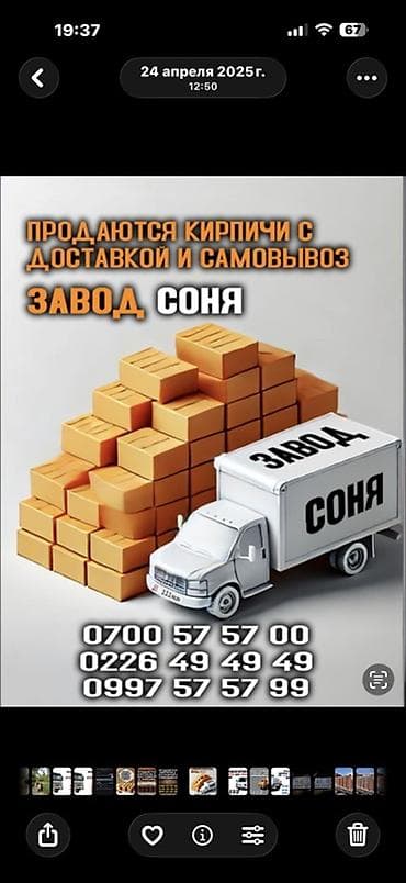 силикатный кирпич: Полнотелый, таблетка, Жженый кирпич, Полублок, 250×120×90 — 1