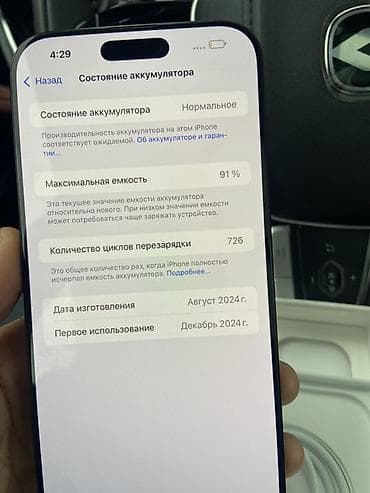 redmi note 10 pro: IPhone 16 Pro Max, 512 ГБ, Черный, Коробка — 6