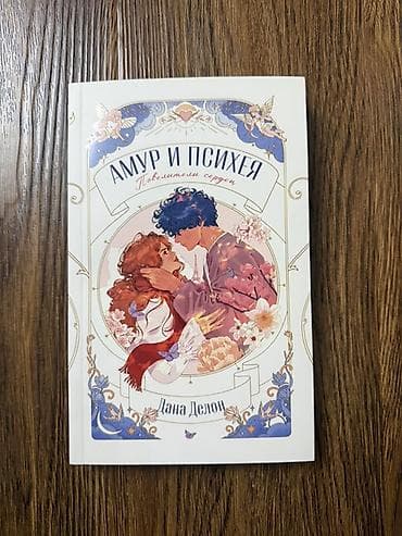 коран книги: Роман, На русском языке — 1