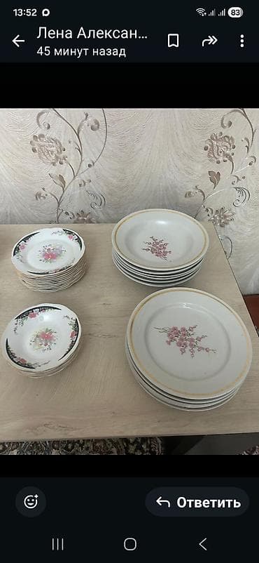 Советская посуда at lalafo.kg Советская посуда