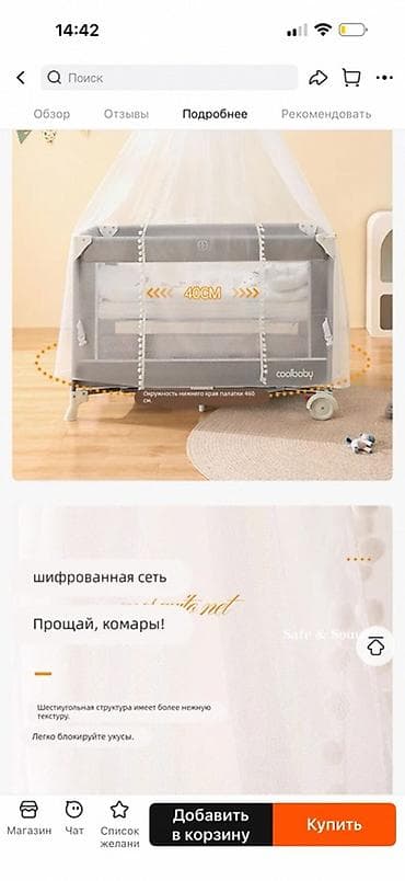 лего кран: Детская кроватка-манеж Coolbaby с комплектом аксессуаров Новая — 5