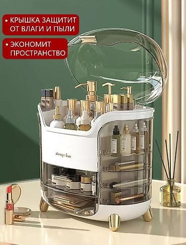 маски для сна: Органайзер для косметики с купольной крышкой - Вместительный бокс для — 5