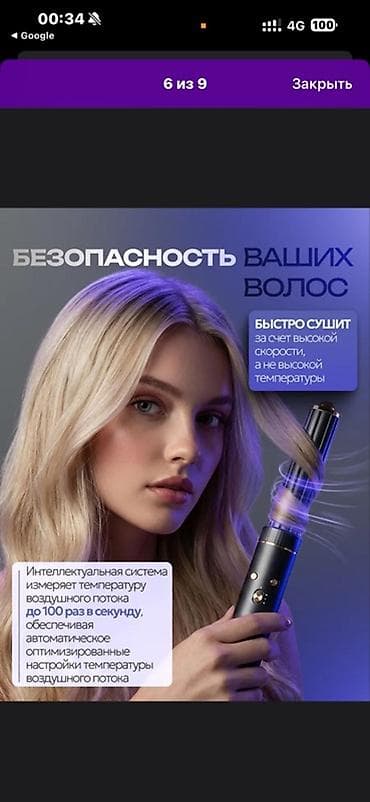 стайлер 5в1: Мультистайлер Для завивки — 4