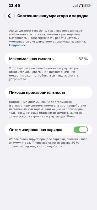 айфон 10 макс: IPhone 12 Pro Max, 128 ГБ, цвет серебристый (Silver) Характеристики и — 3