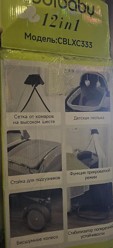 Всвязи переездом срочно продаю Детская кроватка-манеж Coolbaby at lalafo.kg Всвязи переездом срочно продаю Детская кроватка-манеж Coolbaby