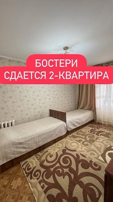 суточный восток 5 10: 2 комнаты, С мебелью полностью — 1