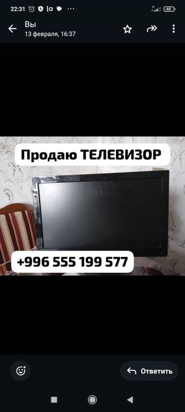 Телевизор с плоским черным корпусом. Устройство имеет прямоугольную