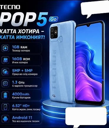 Смартфон TECNO POP 5 Go - Экран 6.52" HD+ с каплевидным вырезом —