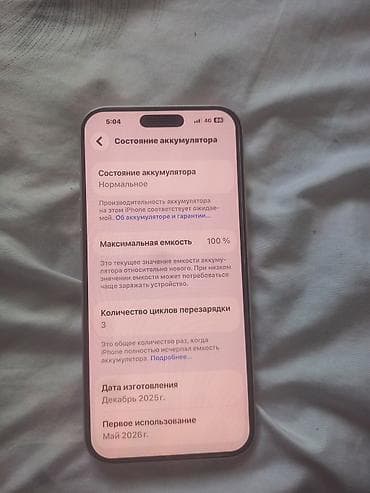 iphone 16 pro max: IPhone 15 Pro, Новый, 256 ГБ, White Titanium, Коробка, 100 % — 2