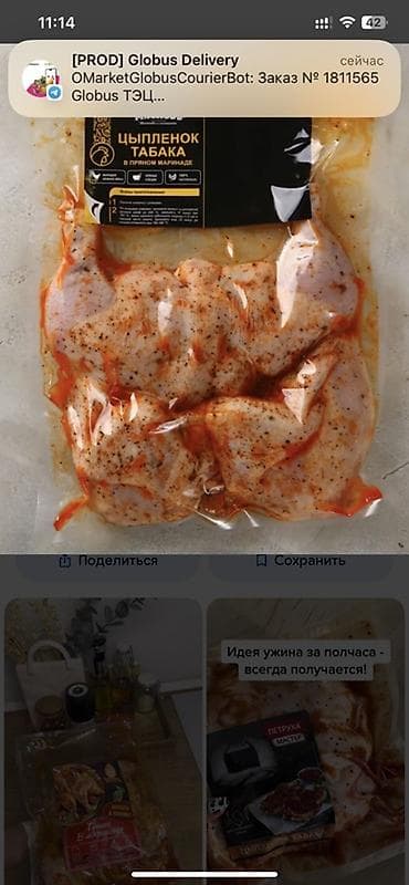 маринованный: Маринованная курица . 1.3 кг-350сом 1.4кг-380сом Заказ за несколько — 1