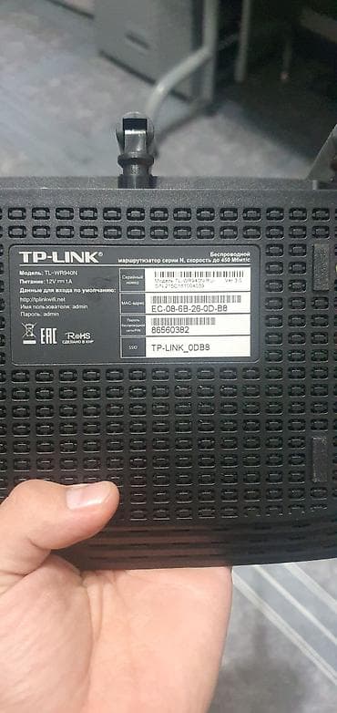 TP-Link TL-WR940N (версия 3.0) — беспроводной маршрутизатор серии N со
