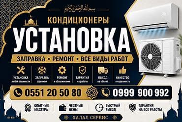 Профессиональные услуги по кондиционерам. Что выполняем: - Монтаж