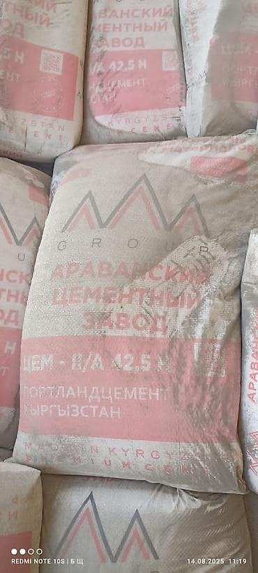 цемент араван: Портландцемент Араванского цементного завода (Кыргызстан) - Марка — 1