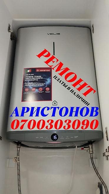 Ремонт бойлеров Ремонт бойлеров Ремонт бойлеров Ремонт бойлеров Ремонт — 1