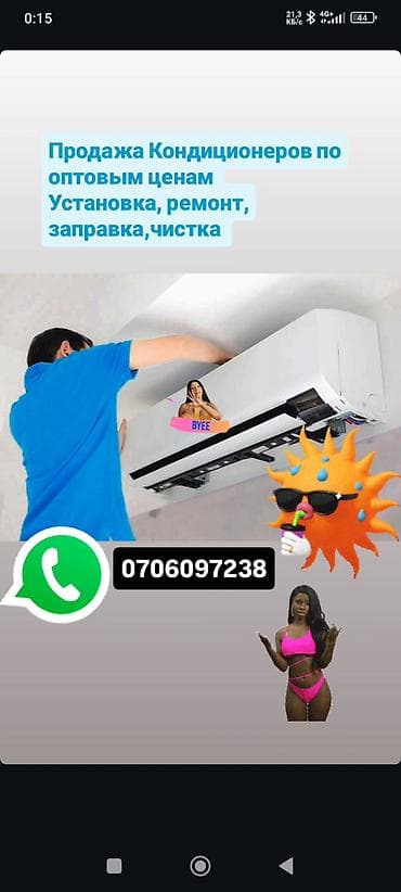 Кондиционер капризничает? Успокою и заправлю! 🧊🌪️ установка ремонт