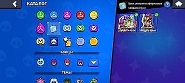 brawl pass: Игровой аккаунт Brawl Stars с коллекцией скинов различных уровней — 7