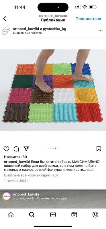 массаж коврик: Массажер Коврик, Для стоп, Новый — 2