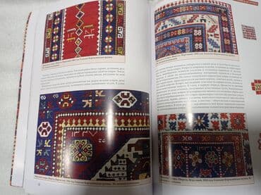 гдз полный курс математики 2 класс узорова нефедова: Книга "Азербайджанские ковры". "Газахско-борчалинская группа". Галерея — 6