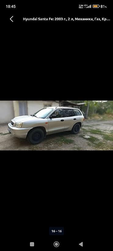 sonata 2003: Hyundai Santa Fe: 2003 г., 2 л, Механика, Бензин, Кроссовер — 2