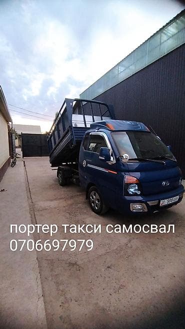 Услуги самосвала Porter (такси-самосвал) - Компактный малотоннажный