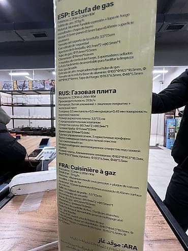 Морозильники: Газовая, Новый, Механическое, Полная оплата — 2