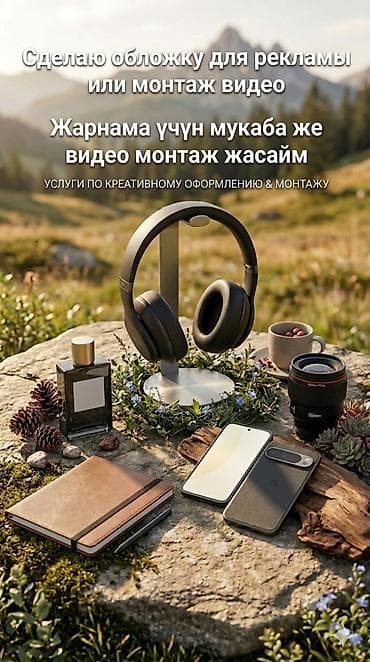 Креативное оформление и монтаж видео Предлагаю услуги по созданию: -