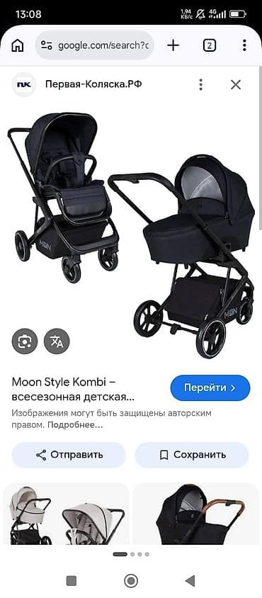 Коляска MOON ReSea/Moon Style Kombi 2 в 1 (люлька + прогулочный блок)