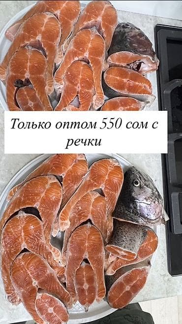 цена мешка муки: Свежая форель оптом - Происхождение: с речки Токмок - Форматы — 6