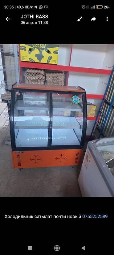 Для мяса, мясных изделий, Китай, Новый