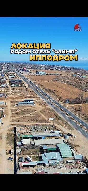 8 соток, Для бизнеса, Договор купли-продажи