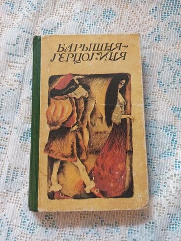 Искусство и коллекционирование: Цены разные — 7