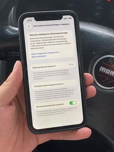 ios: IPhone 11, Б/у, 64 ГБ, Черный, 74 % — 4