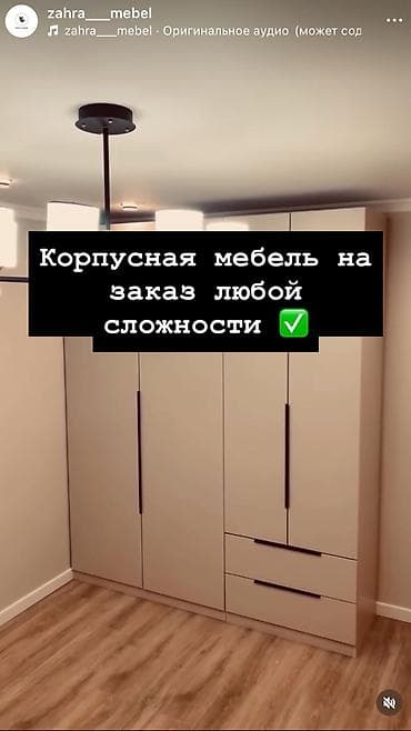 Мебель на заказ, Кухня, Кухонный гарнитур, Шкаф, Тумба at lalafo.kg Мебель на заказ, Кухня, Кухонный гарнитур, Шкаф, Тумба