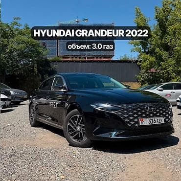 Продажа авто: Hyundai Grandeur: 2022 г., 3 л, Автомат, Газ, Седан — 2