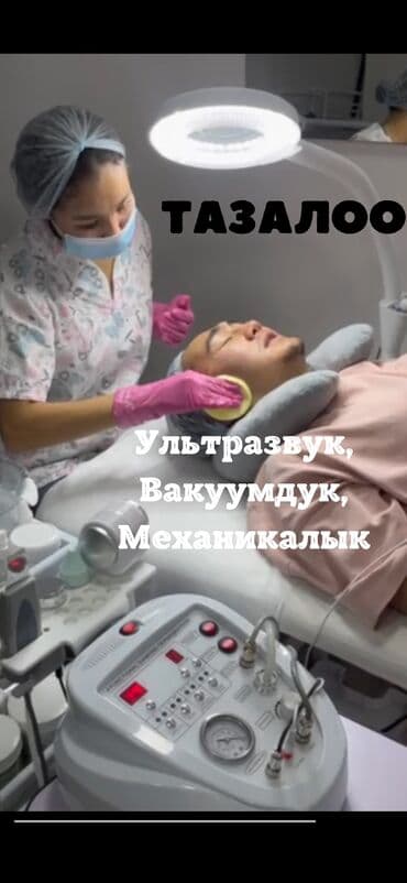 выезд мастера на дом маникюр и педикюр: Косметология, Маски, Массаж лица, Отбеливание пигментных пятен, Сертифицированный косметолог — 1