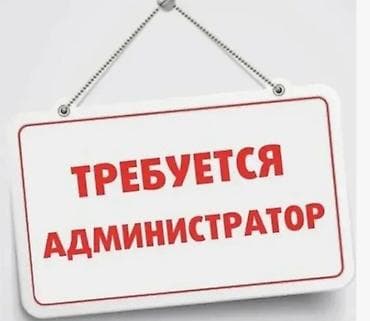 Недвижимость: Администратор — 1