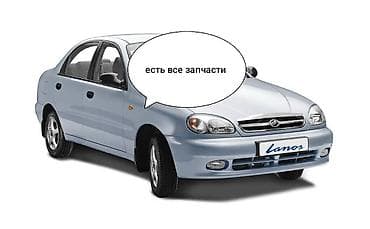 ланос обмен: Запчасти для Daewoo/ЗАЗ: Lanos, Matiz, Nexia В наличии полный — 1