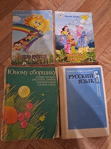 Мусульманские книги от 50 сом и больше. ЦЕНЫ РАЗНЫЕ!