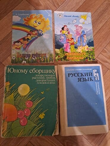 гдз полный курс математики 2 класс узорова нефедова: ЛИСТАЙТЕ КНИГИ разного направления! ЦЕНЫ РАЗНЫЕ ОТ 50 сомов и выше — 15