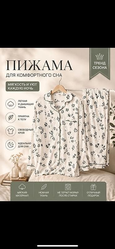 пижамы из муслина: Пижама для комфортного сна - Комплект: рубашка на пуговицах с — 1