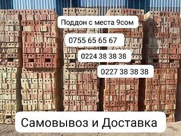 Пустотелый, дырчатый, Жженый кирпич, Одинарный, 250×120×65