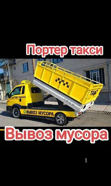 danki prime: Вывоз мусора Вывоз мусора Вывоз мусора Вывоз мусора Вывоз мусора — 1