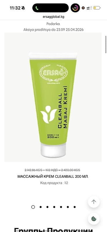 массажный крем эрсаг для чего: Ersağ массажный крем – ден соолукка кам көрүү! Ersağ массаж креми — 2
