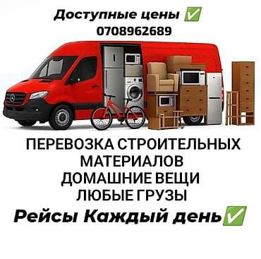 samsung 70: Грузовой такси по городу Бишкек и по региону 24/7 Что перевозим: - — 2