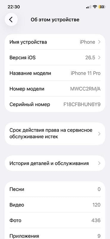 хуавей часы бишкек: IPhone 11 Pro, Жашыл, 100 % — 1